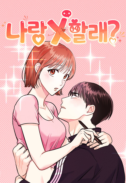 Cover of Wanna Do X With Me?