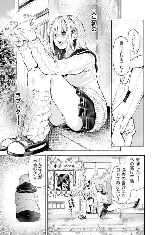 Cover of First Love Letter