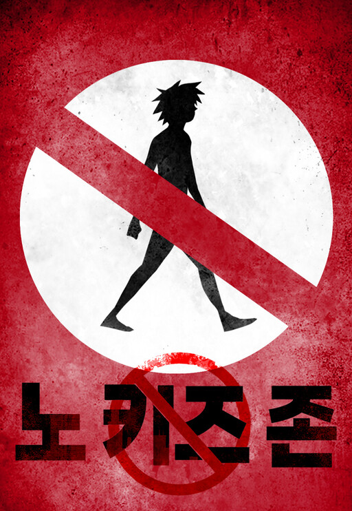 Cover of No Kids Zone