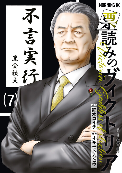 Cover of Vote-Reading Victoria