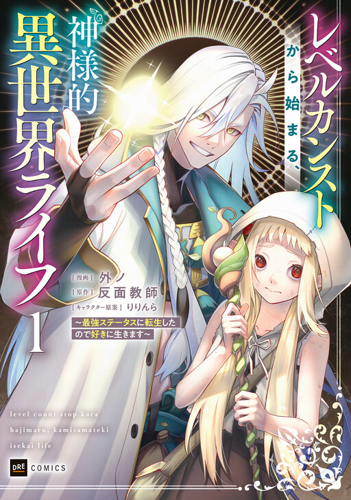 Cover of Starting on Hard Mode: God Levels, Got Problems