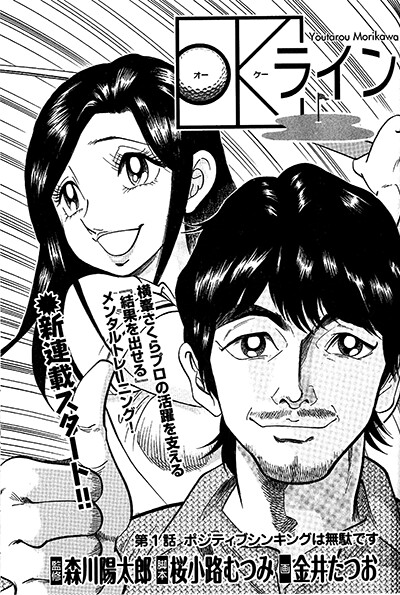 Cover of OK Line