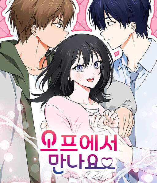 Cover of See You Offline