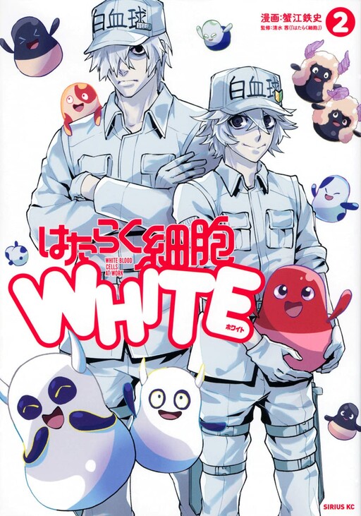 Cover of Hataraku Saibou WHITE