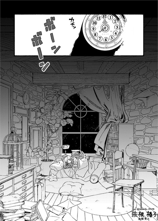 Cover of Star Chaser Estrella