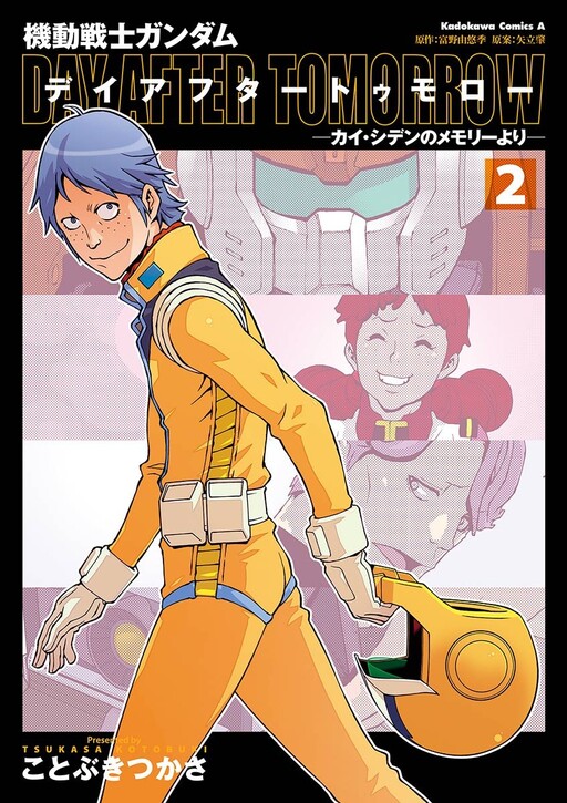 Cover of Mobile Suit Gundam - Day After Tomorrow: Kai Shiden's Memory