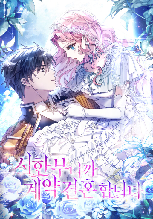 Cover of Contract Marrying Because I Am Terminally Ill