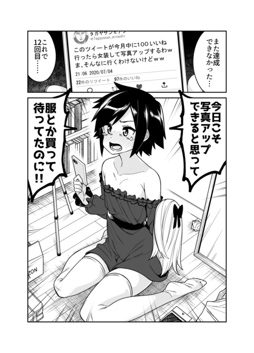 Cover of A Cross-dressing Boy Who Wants an Excuse to Cross-dress
