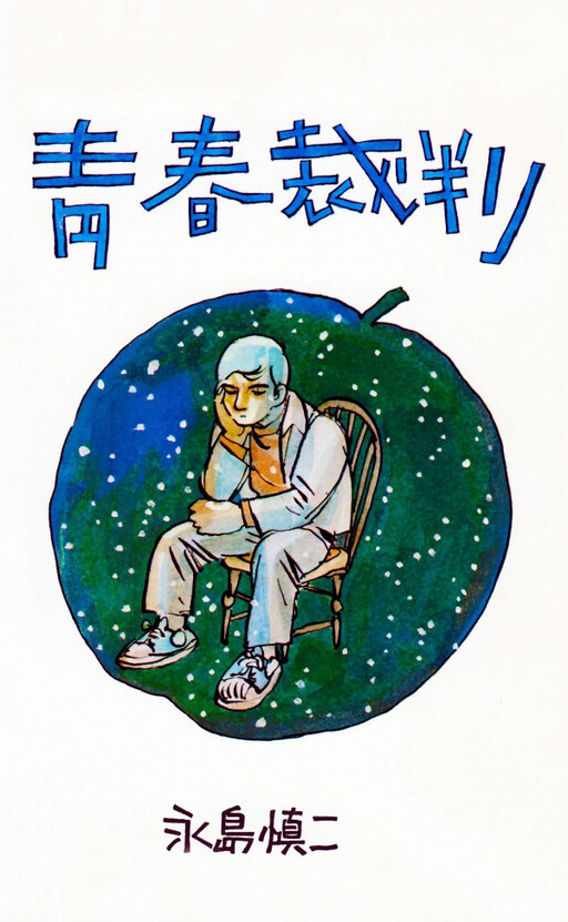 Cover of flowers Garden: Labyrinth of Fantasy