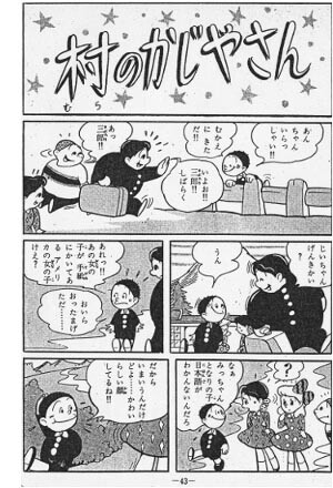 Cover of Village Kajiya