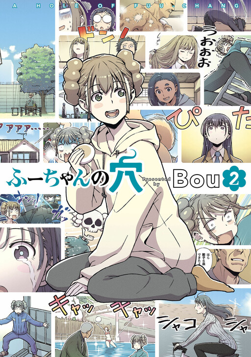 Cover of Fuu-chan's Hole