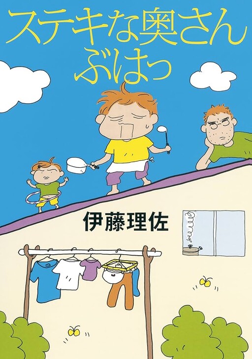 Cover of Sutekina Okusan buha