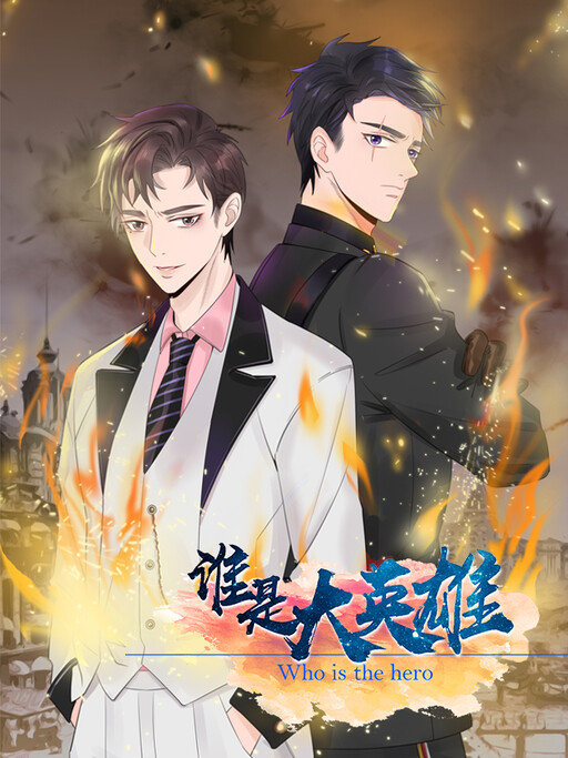 Cover of Who Is the Hero