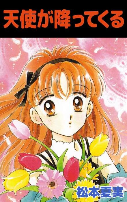Cover of Tenshi ga Futtekuru