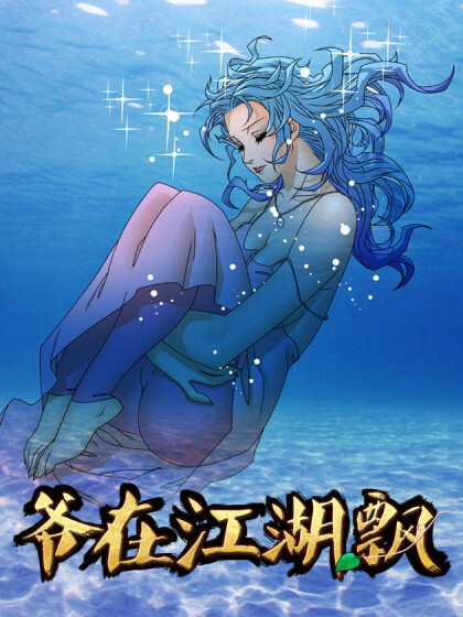 Cover of Master Throughout The Rivers And Lakes