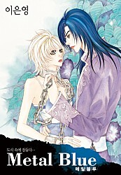 Cover of Metal Blue