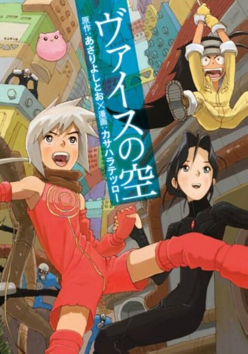 Cover of Sky of Weiss