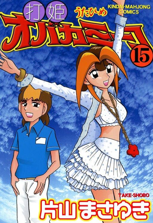 Cover of Mahjong Diva, Miiko the Big Dummy
