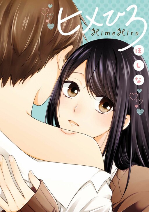 Cover of Princess and Hero