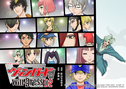 Cover of Cardfight!! Vanguard Will+Dress D2