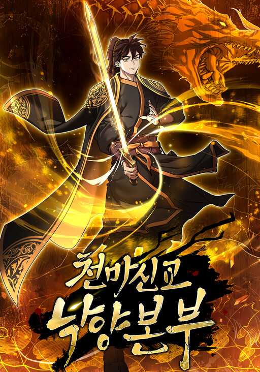 Cover of The Luoyang Branch of the Heavenly Demon Cult
