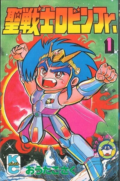 Cover of Holy Warrior Robin Jr.