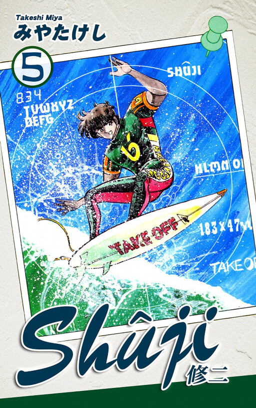 Cover of Shuji