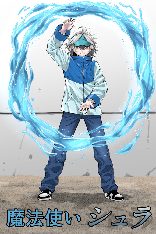 Cover of The Magician Shura