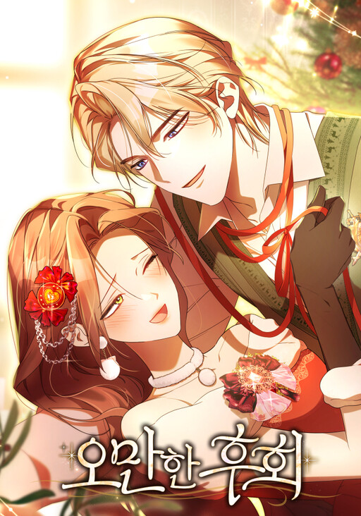 Cover of Arrogant Regret