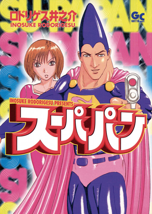 Cover of Super Pan