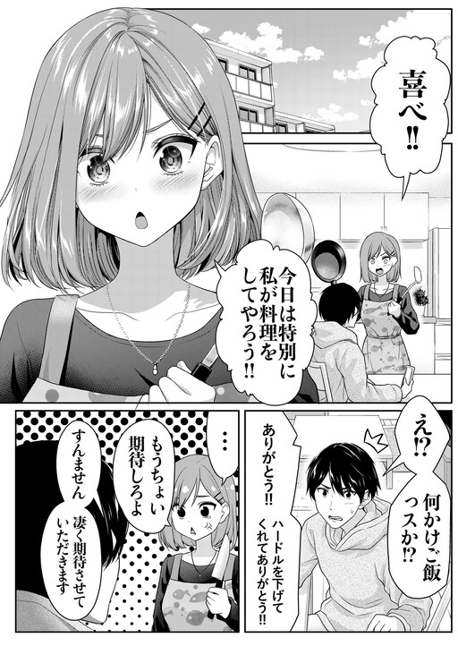 Cover of The Life of a Former Senpai Wife and a Former Kouhai Husband