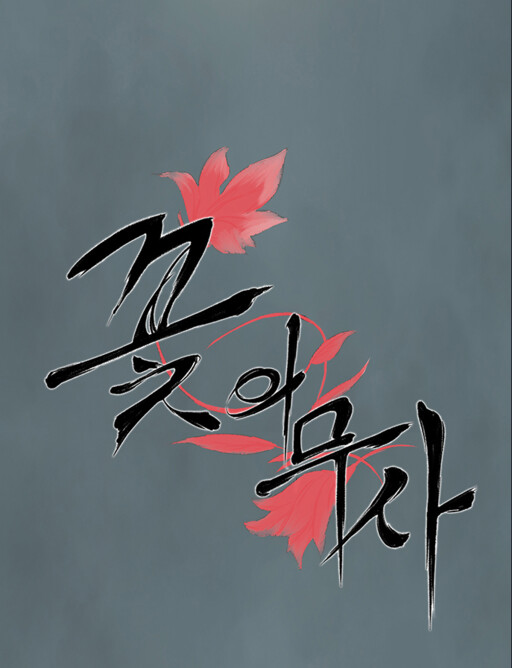 Cover of Flower Warrior
