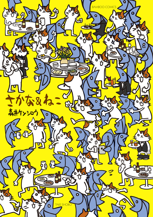 Cover of Sakana & Neko