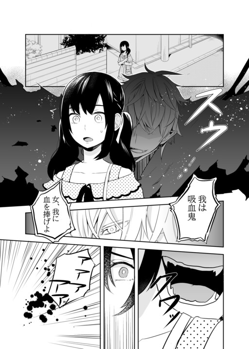 Cover of Kyuuketsuki ni Chi o Suwareru Onnanoko no narenohate
