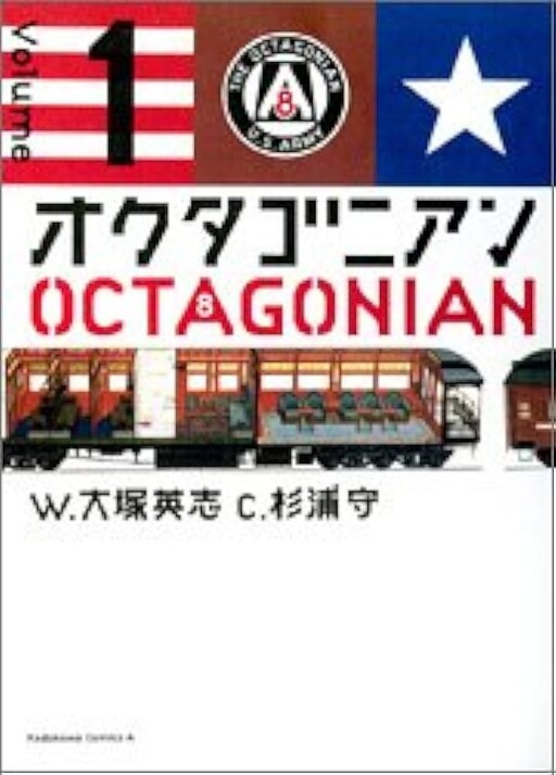 Cover of Octagonian