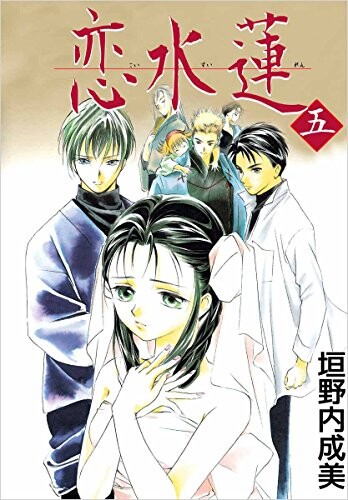 Cover of Love Water Lotus