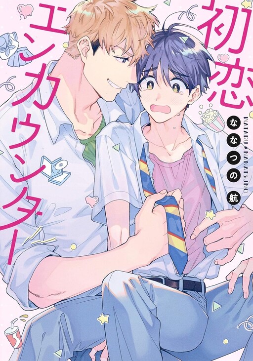 Cover of Hatsukoi Encounter