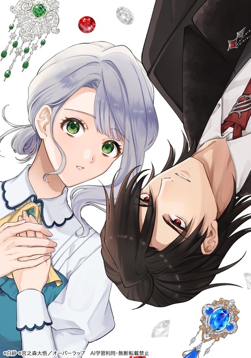 Cover of マルブールの赤目烏と滅びの宝飾師 ～冷徹商人に拾われた天才宝飾師は、世界を魅了する～