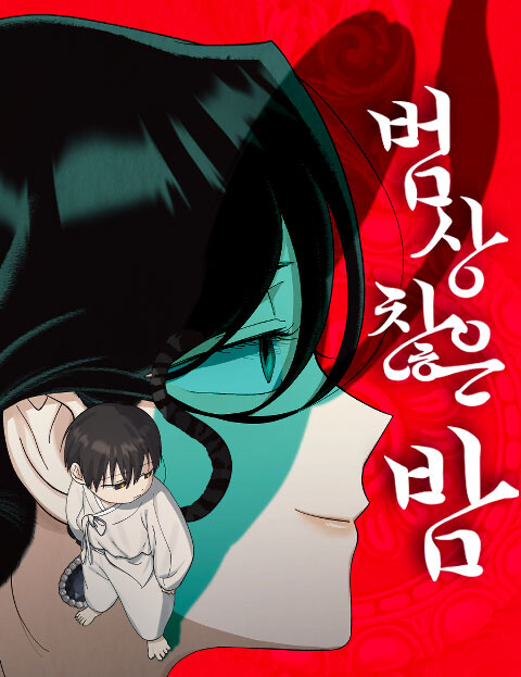 Cover of Unusual Night