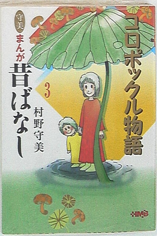 Cover of Manga Folk Tales