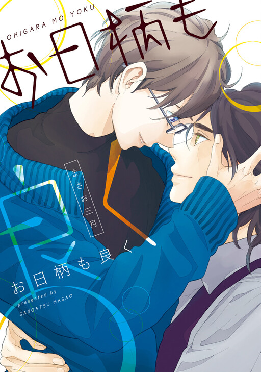 Cover of Ohigara mo Yoku