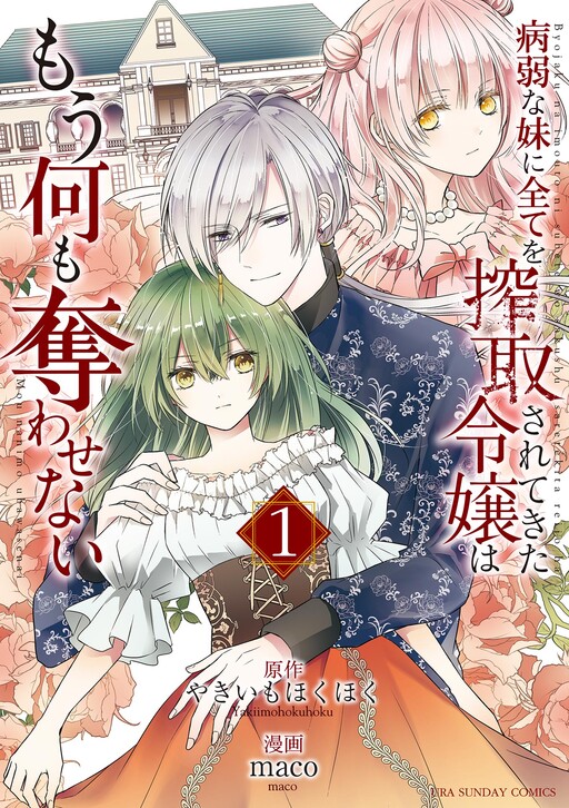 Cover of Everything Was Stolen From Her by Her Frail Little Sister; She Swore Never to Let Anyone Take Anything From Her Again