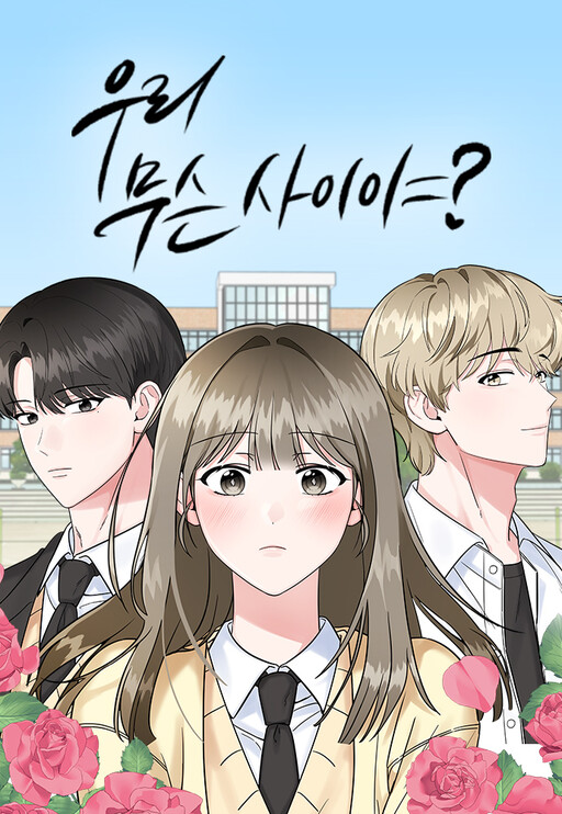 Cover of What's Our Relationship?
