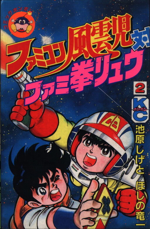 Cover of Famicom Funji VS Famiken Ryu