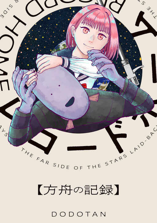 Cover of Record Home