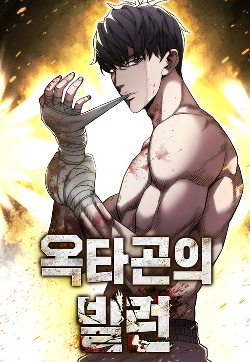 Cover of Born to Bleed