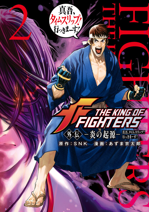 Cover of The King of Fighters Gaiden: Origin of the Flame