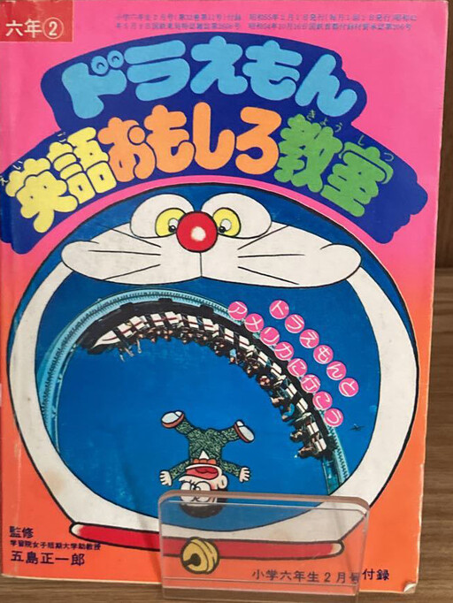 Cover of Doraemon's English Class