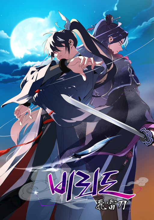 Cover of Masters of Lightning Knives