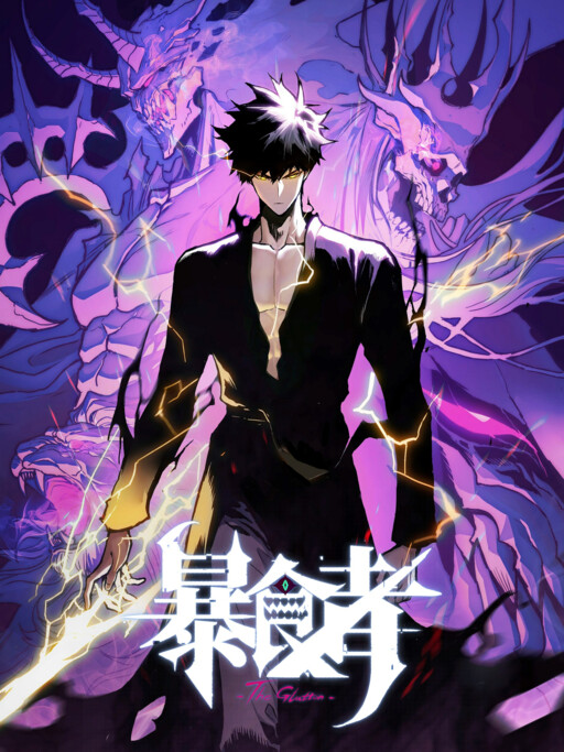 Cover of The Glutton